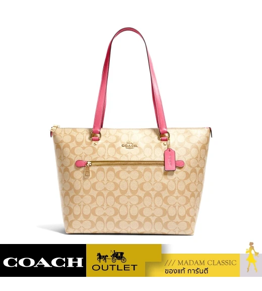 กระเป๋าสะพายไหล่ COACH 79609 GALLERY TOTE IN SIGNATURE CANVAS (IMSQ1)