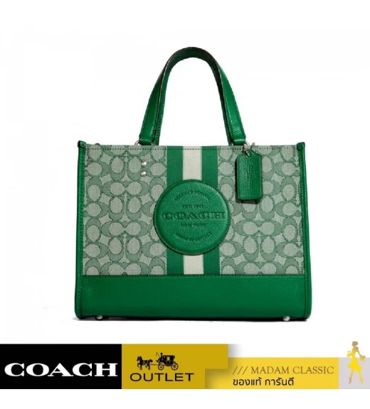 กระเป๋าสะพาย COACH C8448 Dempsey Carryall In Signature Jacquard With Stripe And Coach Patch (SVEZ)