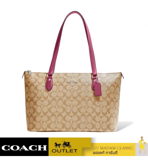 กระเป๋าสะพายไหล่ COACH CH504 GALLERY TOTE IN SIGNATURE CANVAS (SVVSR)