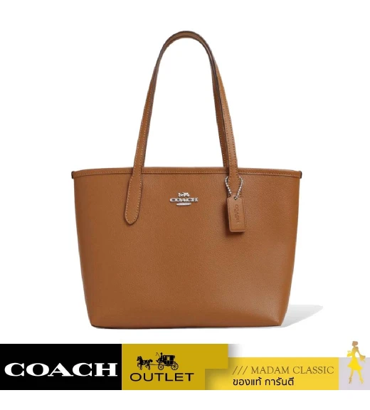 กระเป๋าสะพายไหล่ COACH CT859 SMALL CITY TOTE (SVQD)				