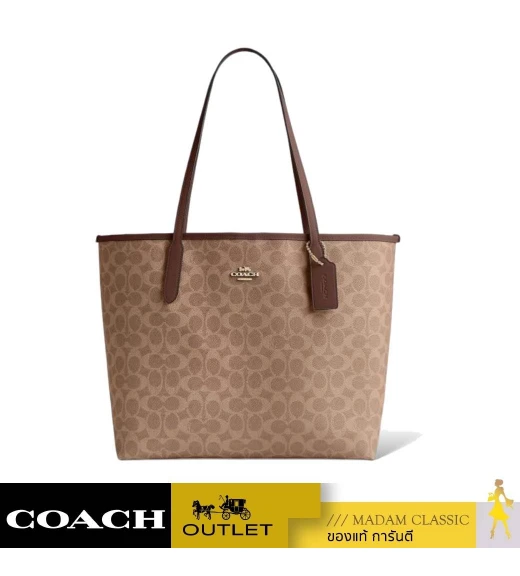 กระเป๋าสะพายไหล่ COACH CV976 CITY TOTE BAG IN SIGNATURE CANVAS (IMXHE)				