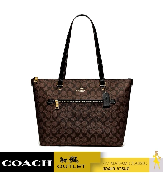 กระเป๋า COACH F79609 GALLERY TOTE IN SIGNATURE CANVAS (IMAA8)