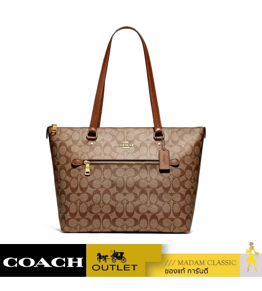 กระเป๋า COACH F79609 GALLERY TOTE IN SIGNATURE CANVAS (IME74)